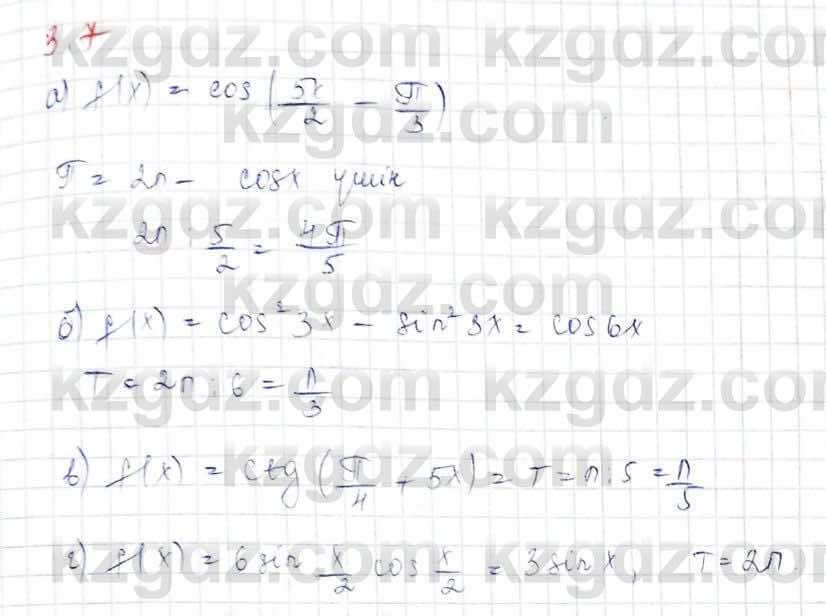 Алгебра Обще-гуманитарное направление Абылкасымова 10 класс 2019 Упражнение 3.7