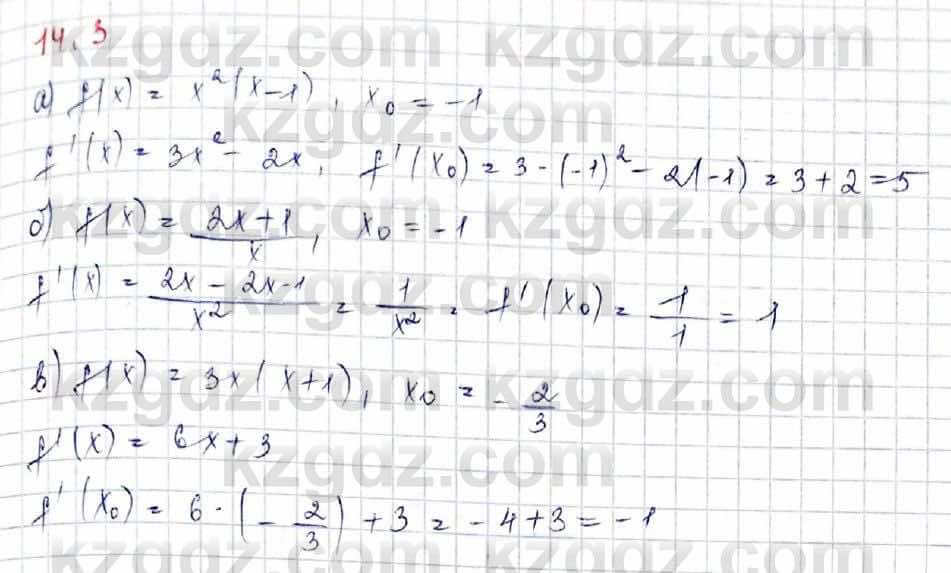 Алгебра Обще-гуманитарное направление Абылкасымова 10 класс 2019 Упражнение 14.3