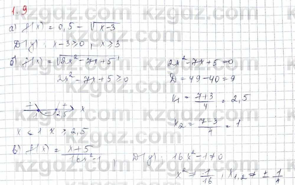 Алгебра Обще-гуманитарное направление Абылкасымова 10 класс 2019 Упражнение 1.9