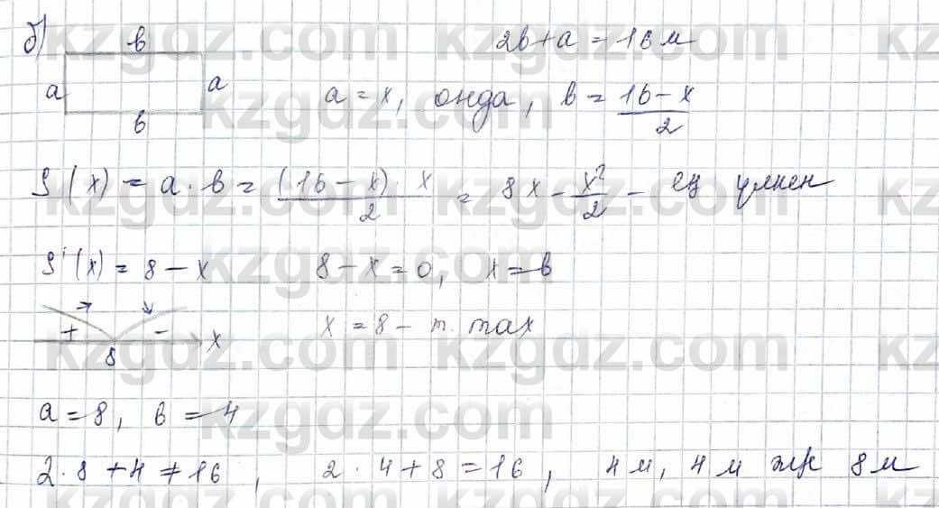 Алгебра Обще-гуманитарное направление Абылкасымова 10 класс 2019 Упражнение 22.14