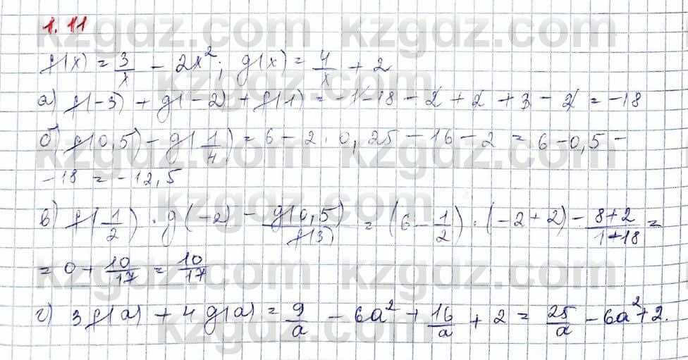 Алгебра Обще-гуманитарное направление Абылкасымова 10 класс 2019 Упражнение 1.11