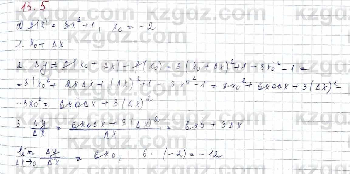 Алгебра Обще-гуманитарное направление Абылкасымова 10 класс 2019 Упражнение 13.5