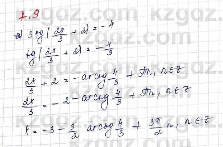 Алгебра Обще-гуманитарное направление Абылкасымова 10 класс 2019 Упражнение 7.9