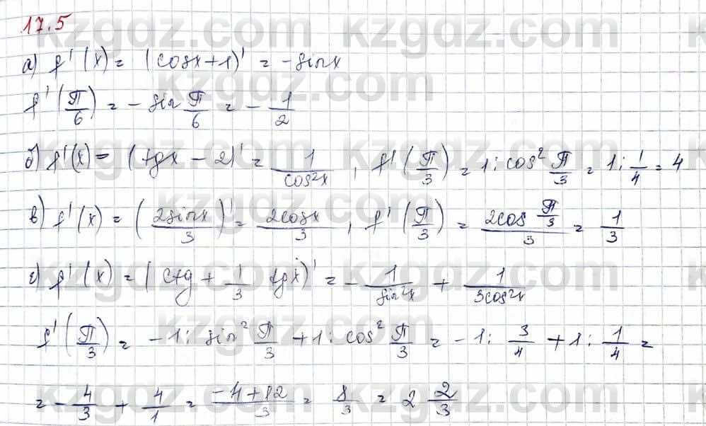 Алгебра Обще-гуманитарное направление Абылкасымова 10 класс 2019 Упражнение 17.5