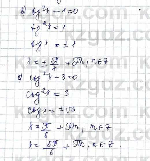 Алгебра Обще-гуманитарное направление Абылкасымова 10 класс 2019 Упражнение 8.3