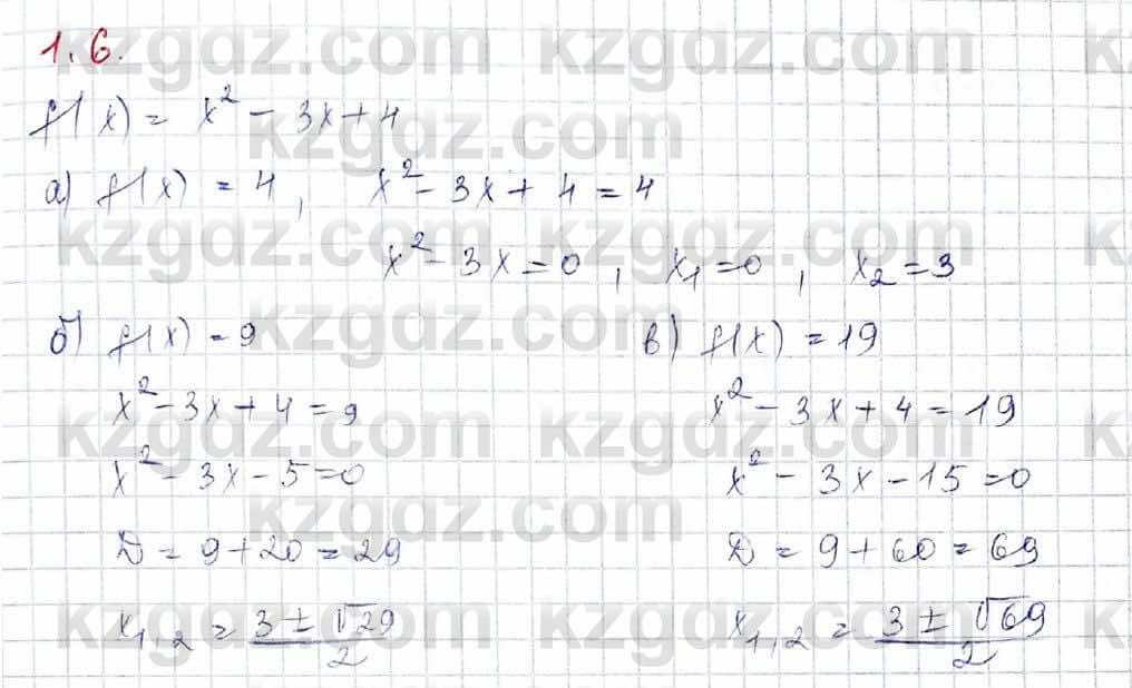 Алгебра Обще-гуманитарное направление Абылкасымова 10 класс 2019 Упражнение 1.6