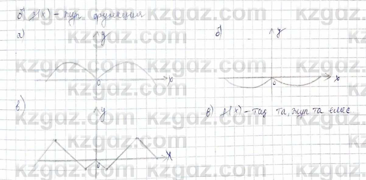 Алгебра Обще-гуманитарное направление Абылкасымова 10 класс 2019 Упражнение 3.4