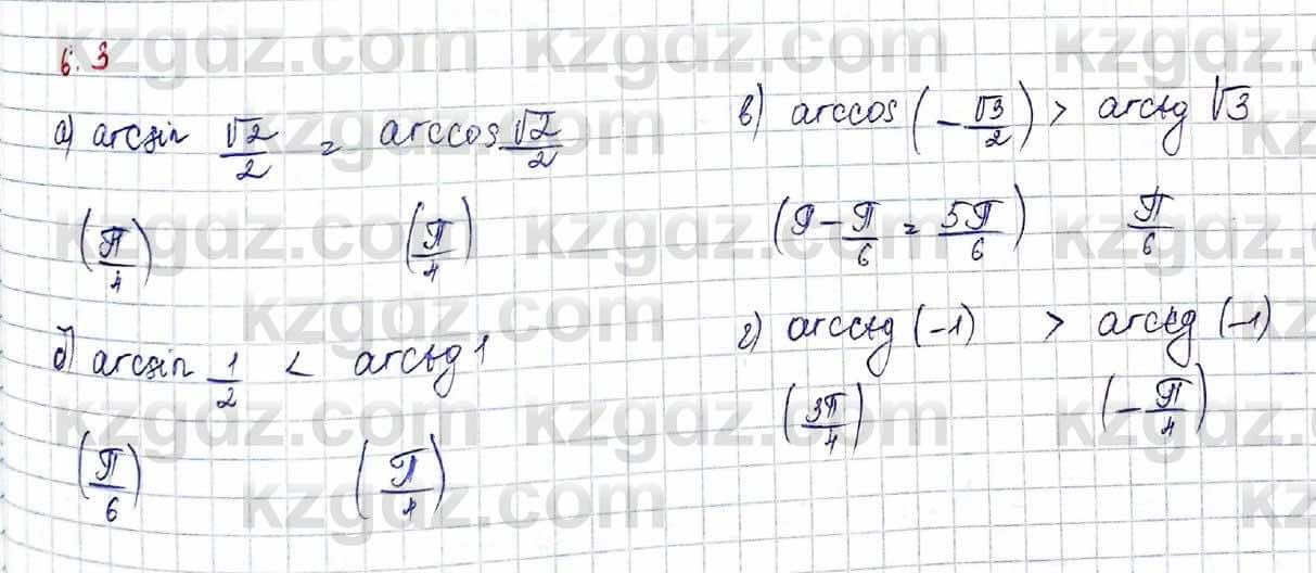 Алгебра Обще-гуманитарное направление Абылкасымова 10 класс 2019 Упражнение 6.3