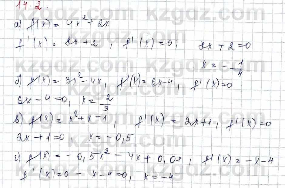 Алгебра Обще-гуманитарное направление Абылкасымова 10 класс 2019 Упражнение 14.2