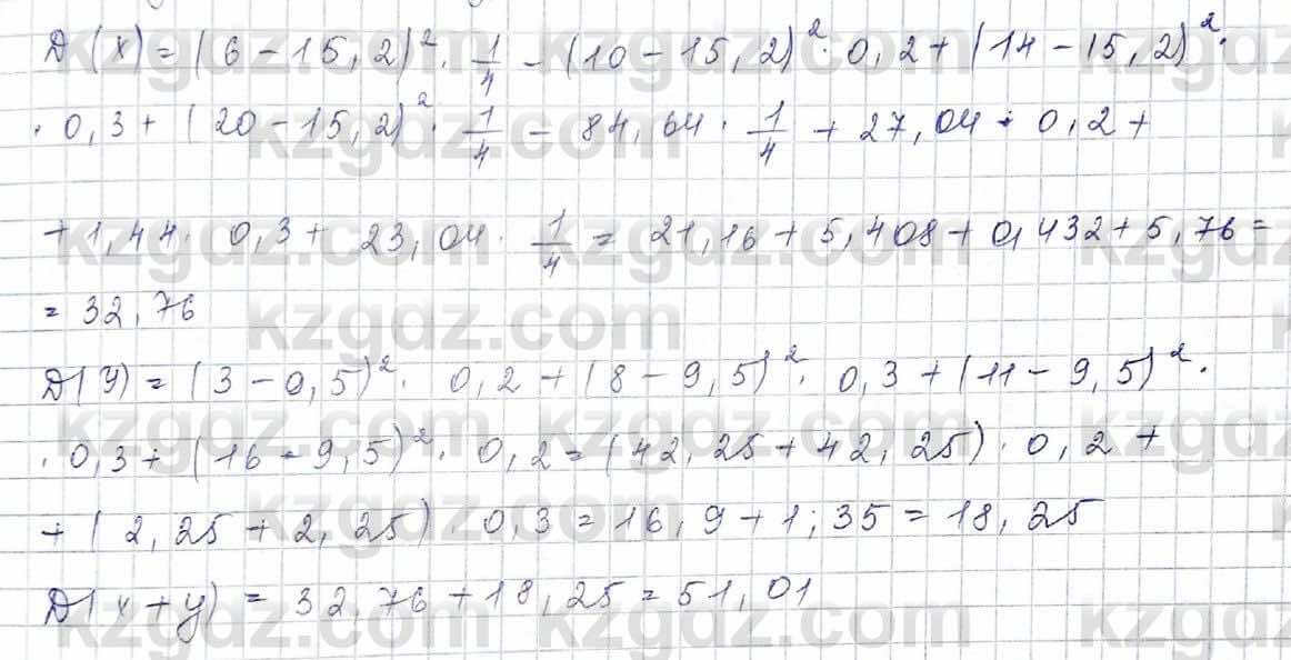 Алгебра Обще-гуманитарное направление Абылкасымова 10 класс 2019 Упражнение 24.9