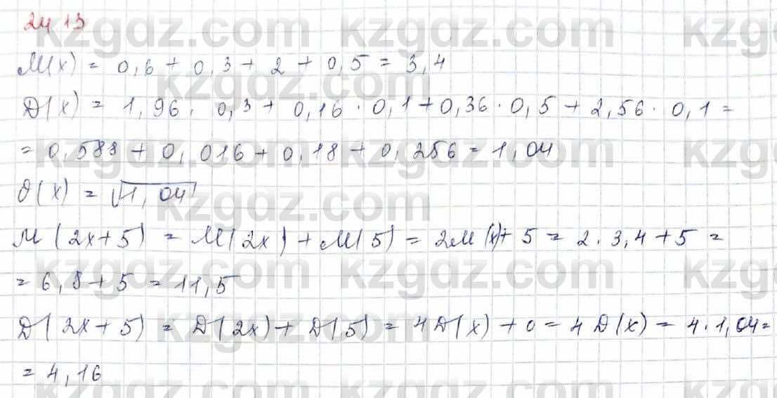 Алгебра Обще-гуманитарное направление Абылкасымова 10 класс 2019 Упражнение 24.13