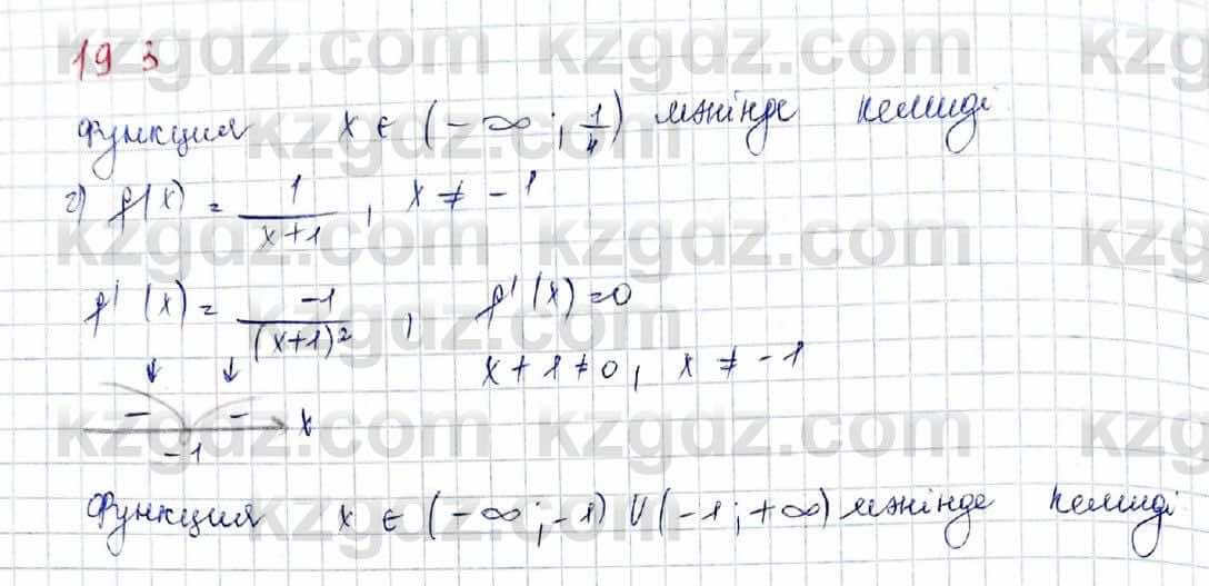 Алгебра Обще-гуманитарное направление Абылкасымова 10 класс 2019 Упражнение 19.3