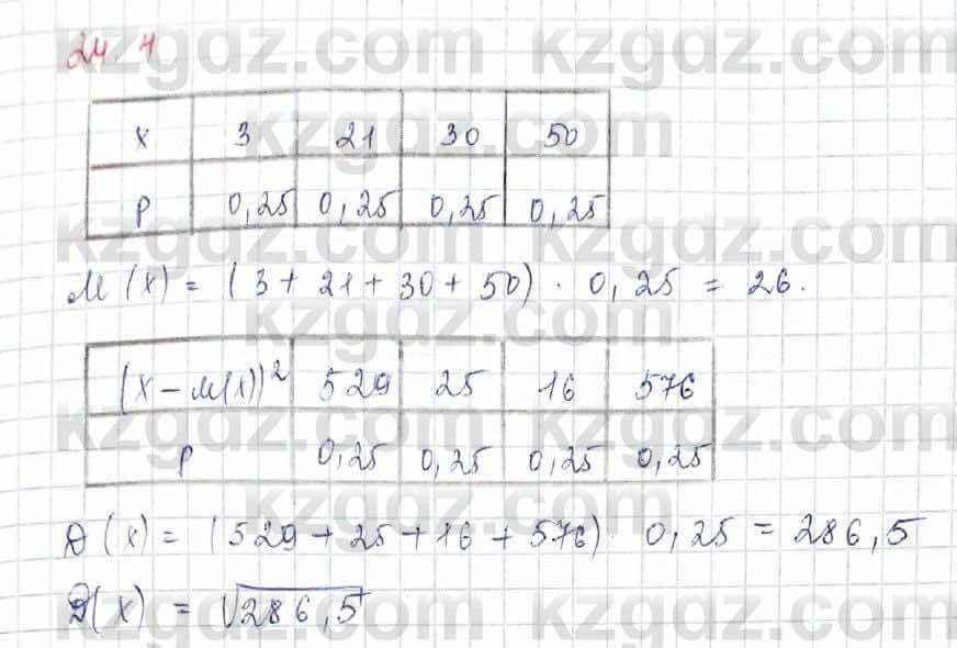 Алгебра Обще-гуманитарное направление Абылкасымова 10 класс 2019 Упражнение 24.4