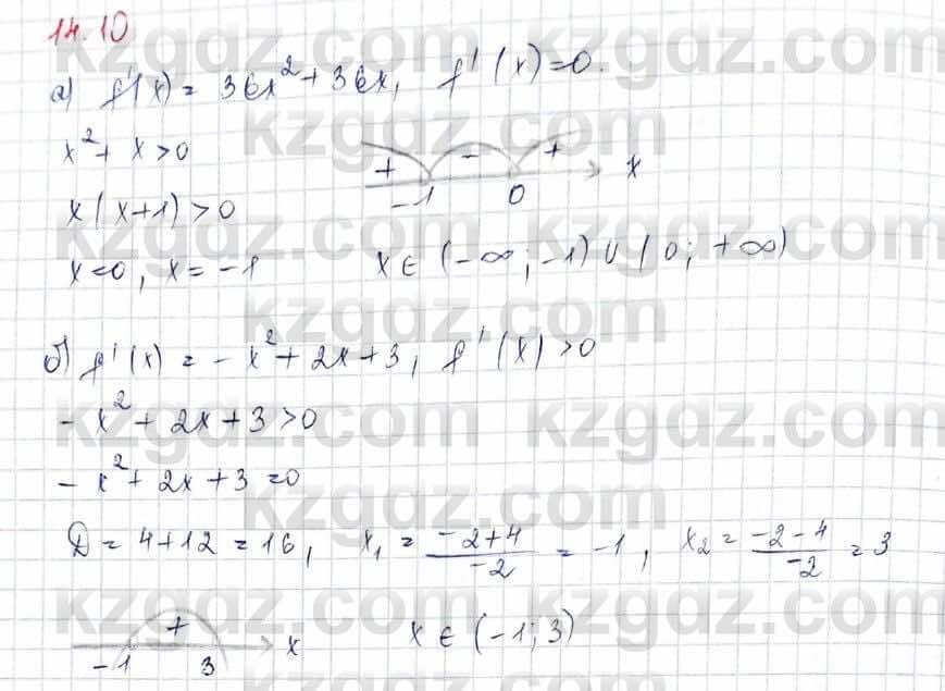 Алгебра Обще-гуманитарное направление Абылкасымова 10 класс 2019 Упражнение 14.10