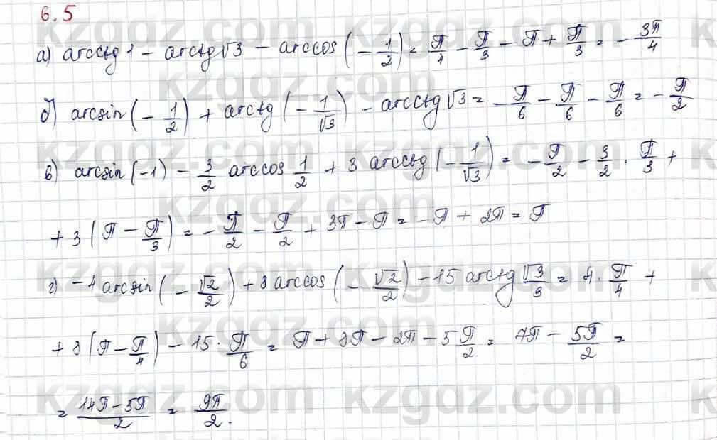 Алгебра Обще-гуманитарное направление Абылкасымова 10 класс 2019 Упражнение 6.5