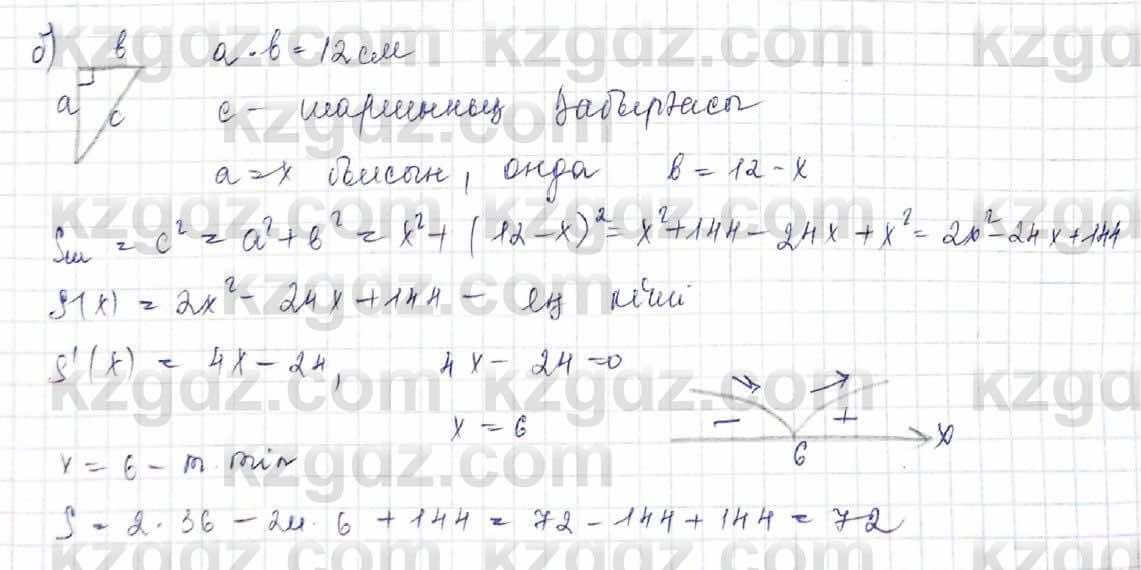 Алгебра Обще-гуманитарное направление Абылкасымова 10 класс 2019 Упражнение 22.13