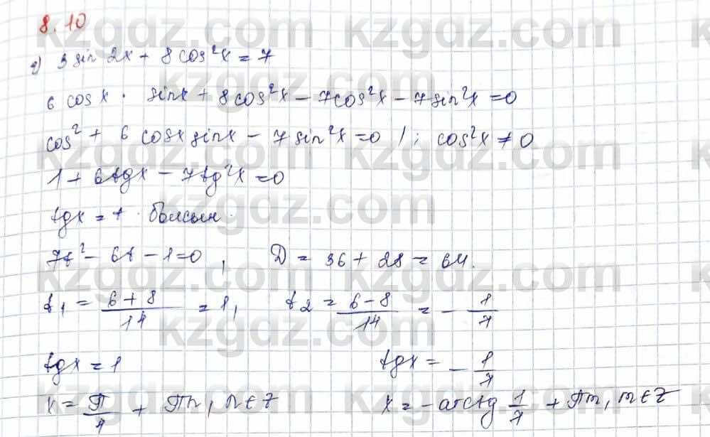 Алгебра Обще-гуманитарное направление Абылкасымова 10 класс 2019 Упражнение 8.10