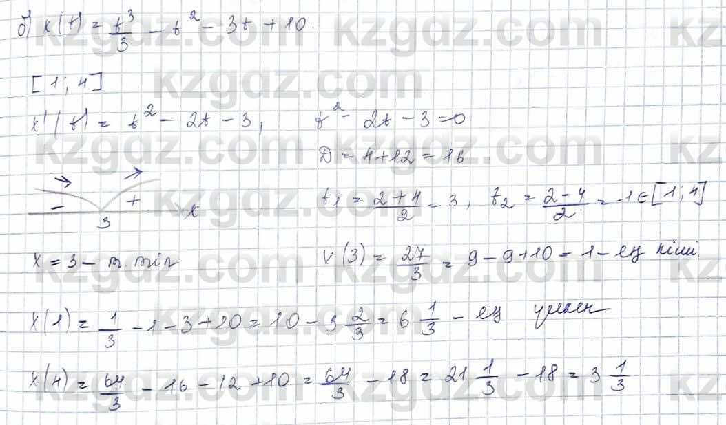 Алгебра Обще-гуманитарное направление Абылкасымова 10 класс 2019 Упражнение 22.6
