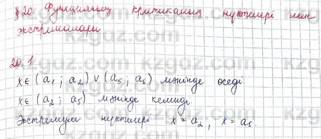 Алгебра Обще-гуманитарное направление Абылкасымова 10 класс 2019 Упражнение 20.1