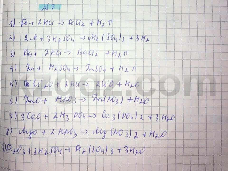 Химия Нурахметов 8 класс 2016  Упражнение 61,7