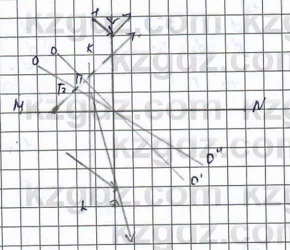 Физика Туякбаев 11 класс 2019 Упражнение 8