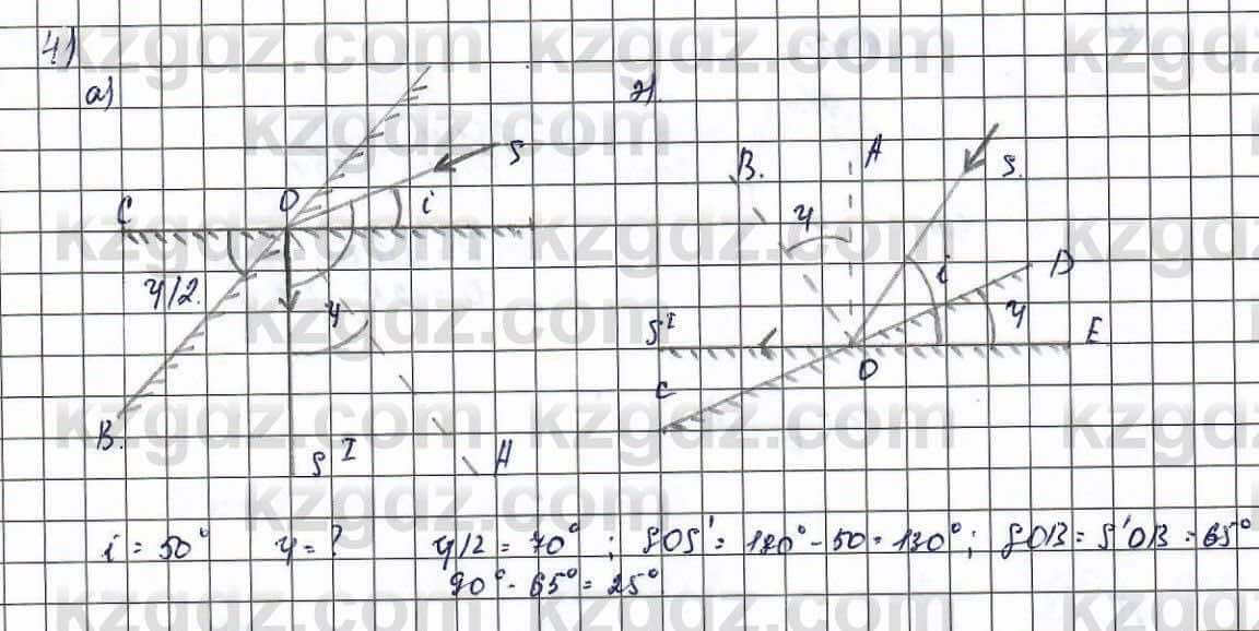 Физика Туякбаев 11 класс 2019 Упражнение 4