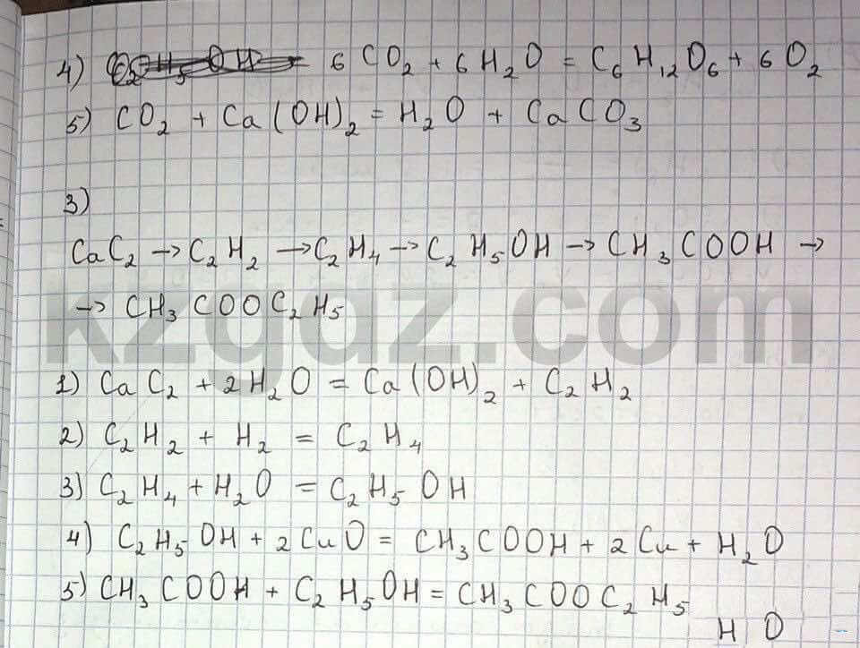 Химия Нурахметов 9 класс 2013  Упражнение 61.2