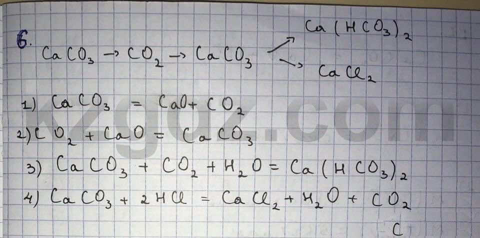 Химия Нурахметов 9 класс 2013  Упражнение 33.6