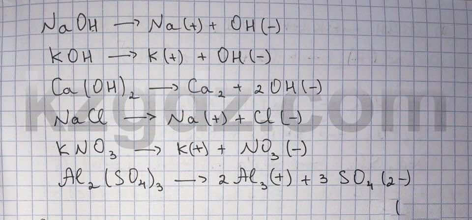 Химия Нурахметов 9 класс 2013  Упражнение 8.8