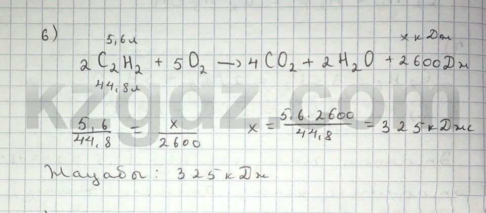 Химия Нурахметов 9 класс 2013  Упражнение 47.6
