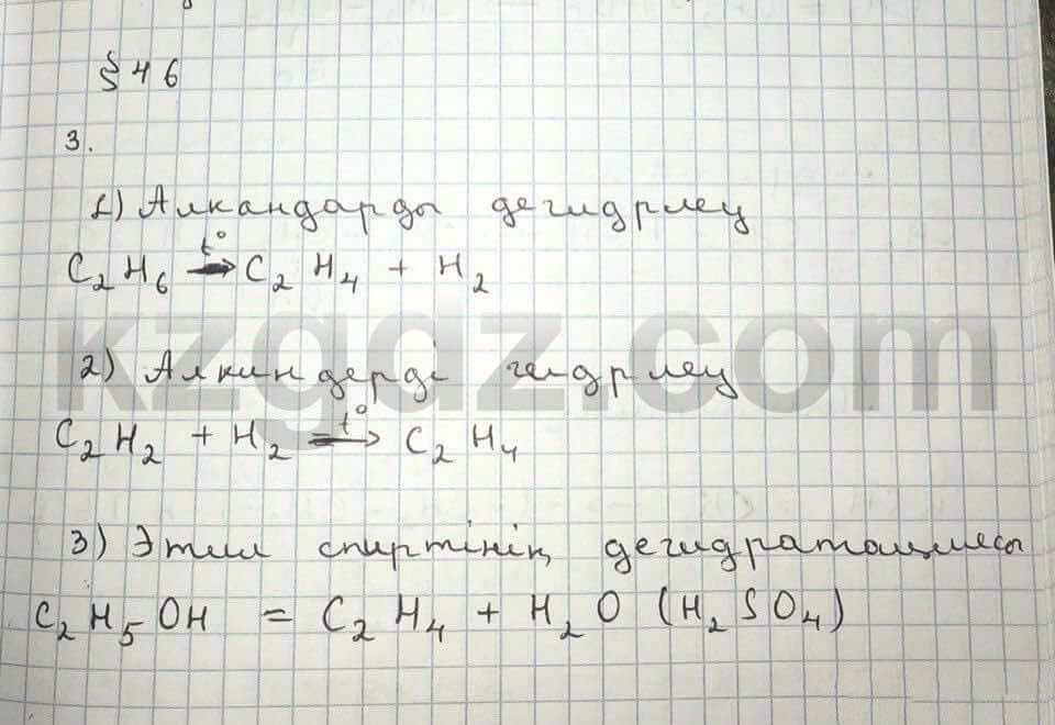 Химия Нурахметов 9 класс 2013  Упражнение 46.3