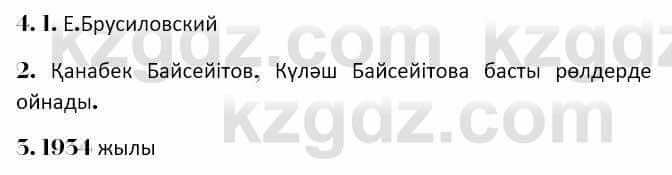 Казахская литература Керимбекова 7 класс 2017 Упражнение стр.16
