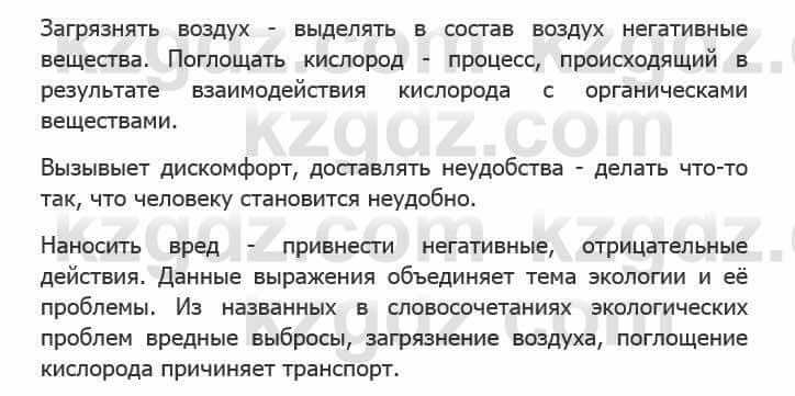 Русский язык Сабитова 5 класс 2017 Упражнение 155В