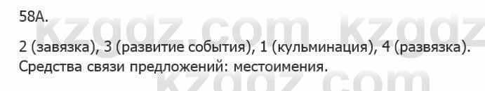 Русский язык Сабитова 5 класс 2017 Упражнение 58А