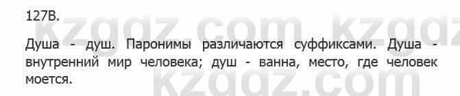 Русский язык Сабитова 5 класс 2017 Упражнение 127В
