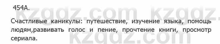Русский язык Сабитова 5 класс 2017 Упражнение 454А