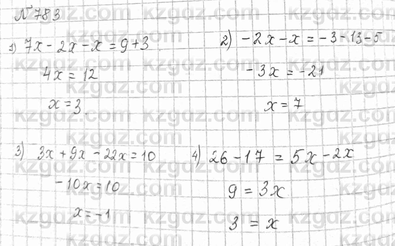 Математика Алдамуратова 6 класс 2018  Упражнение 783