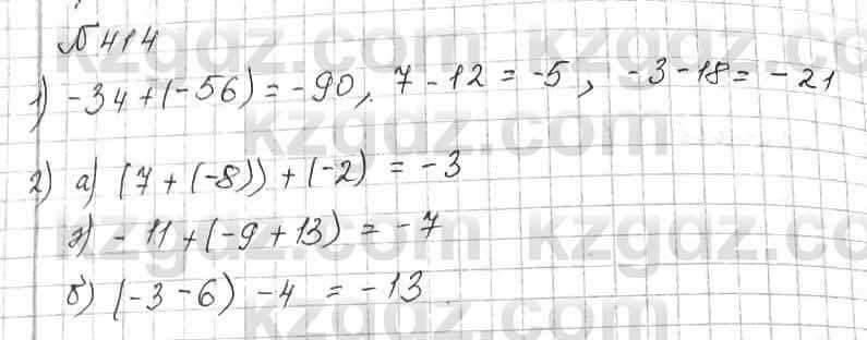 Математика Алдамуратова 6 класс 2018  Упражнение 414