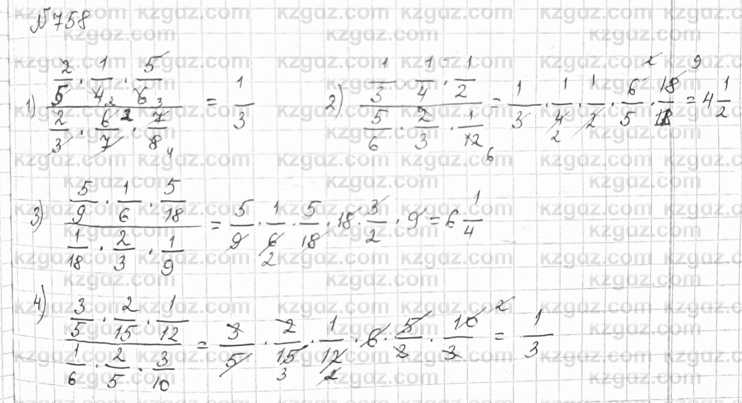 Математика Алдамуратова 6 класс 2018  Упражнение 758
