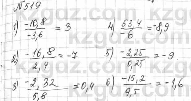 Математика Алдамуратова 6 класс 2018  Упражнение 519