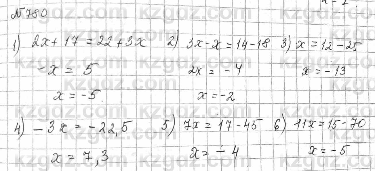 Математика Алдамуратова 6 класс 2018  Упражнение 780