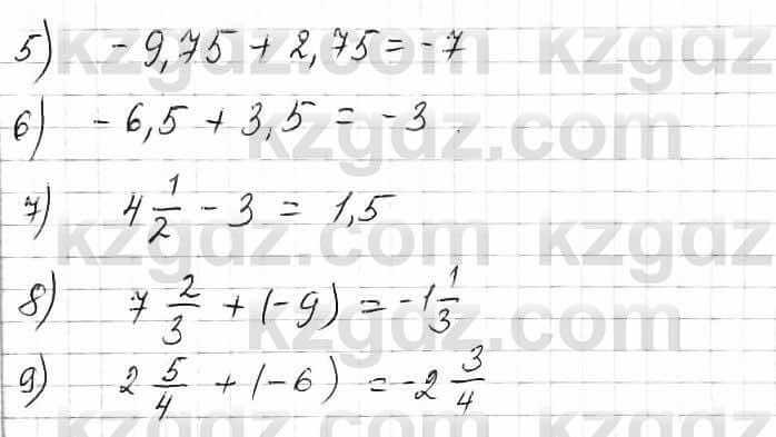 Математика Алдамуратова 6 класс 2018  Упражнение 396
