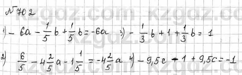 Математика Алдамуратова 6 класс 2018  Упражнение 702