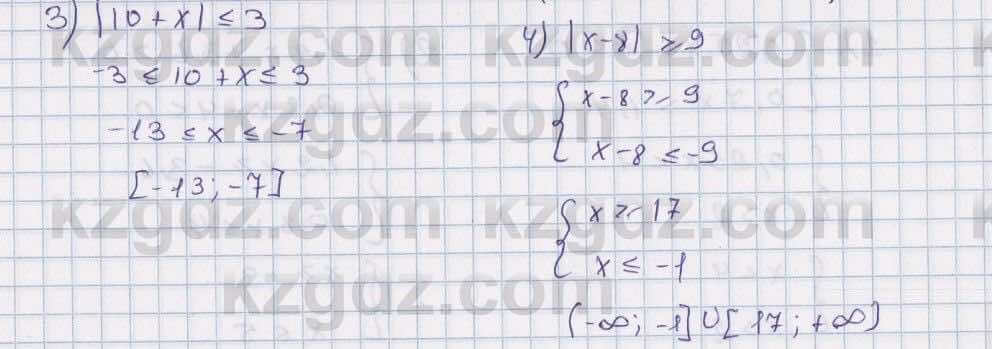 Математика Алдамуратова 6 класс 2018  Упражнение 1017
