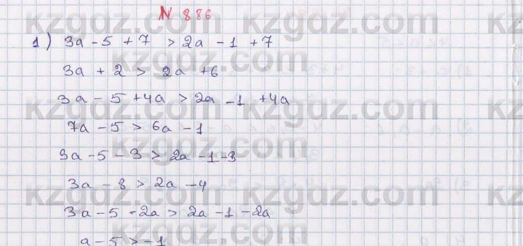 Математика Алдамуратова 6 класс 2018  Упражнение 886