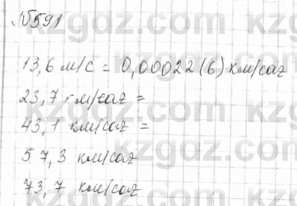 Математика Алдамуратова 6 класс 2018  Упражнение 591