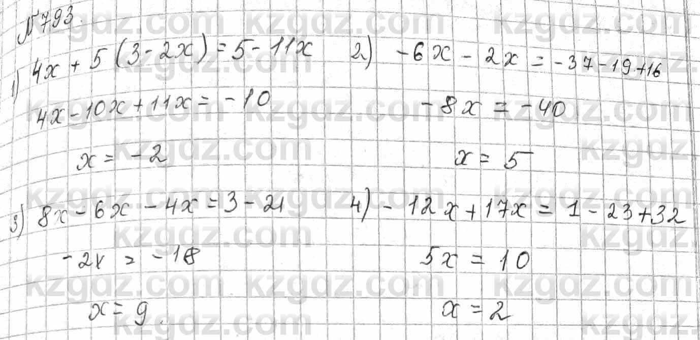 Математика Алдамуратова 6 класс 2018  Упражнение 793