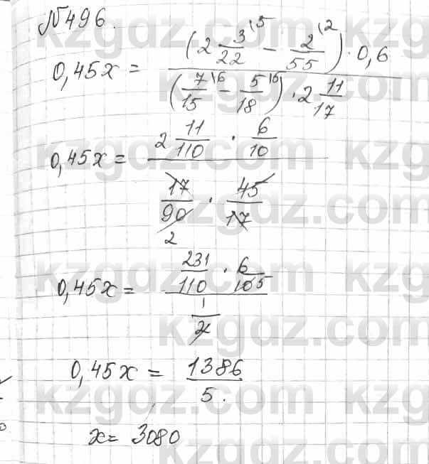Математика Алдамуратова 6 класс 2018  Упражнение 496
