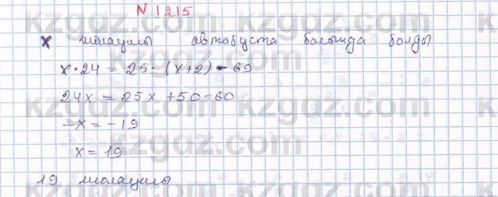 Математика Алдамуратова 6 класс 2018  Упражнение 1215