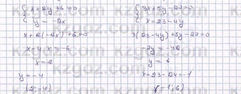 Математика Алдамуратова 6 класс 2018  Упражнение 1427